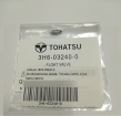 Float Valve 162543 (3H6-03240-0